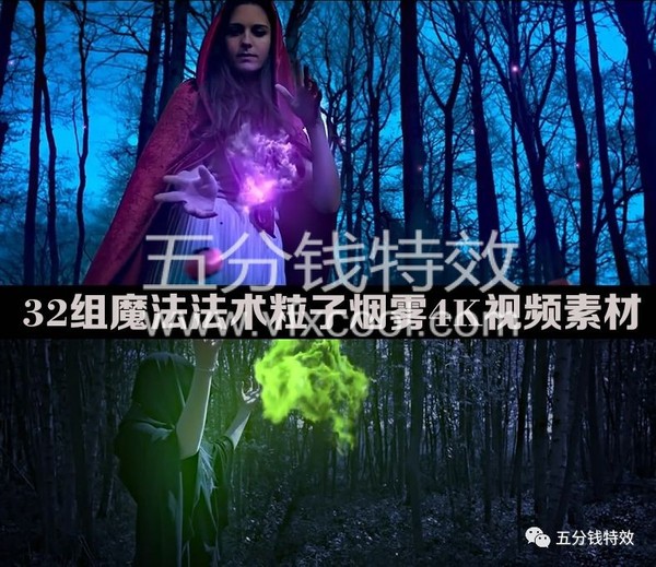 有了这套素材，你可能真的就会魔法了！