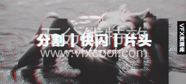 片头也疯狂！一波超惊艳微视频片头强势来袭！