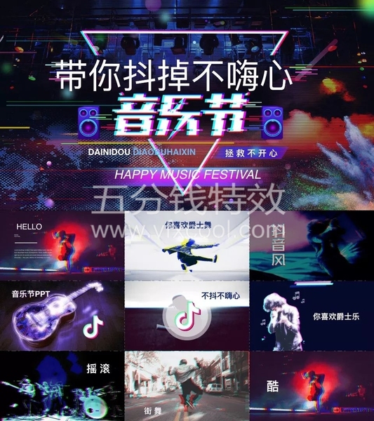 零基础制作快闪视频，原来他们用的是这200套PPT模板！