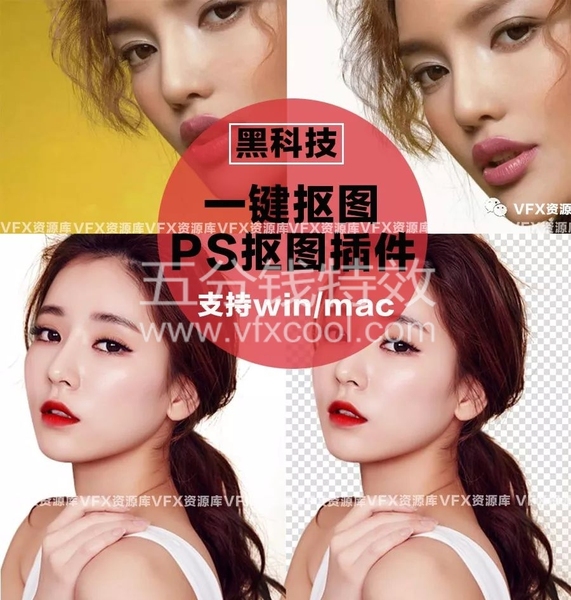 2019最新一键抠图神器，头发丝也能轻松抠出，节约90%时间！