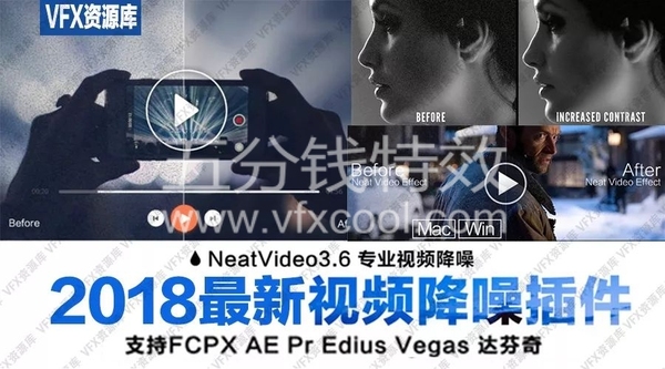 2018最新视频降噪插件，让你的作品更有质感！