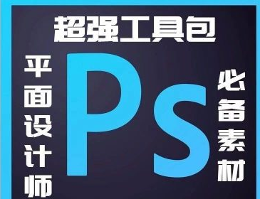 PS万款工具预设，分分钟出图，设计师必备！