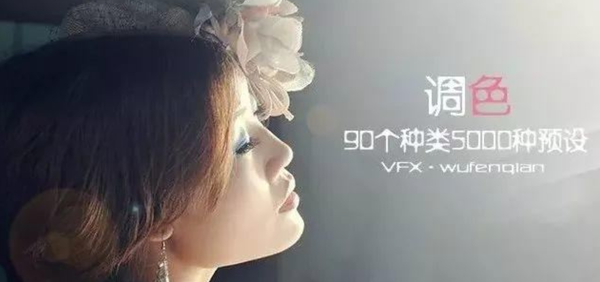 90多个种类5000多种预设，在不会调色有点说不过去了！
