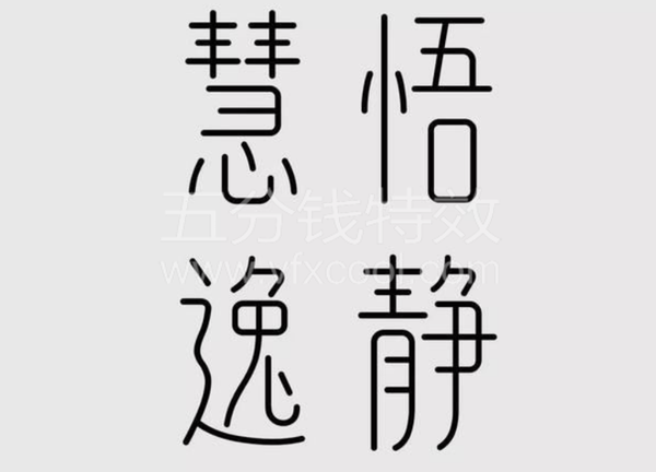 [字体发布] 造字工房24款新字体！仅限个人使用