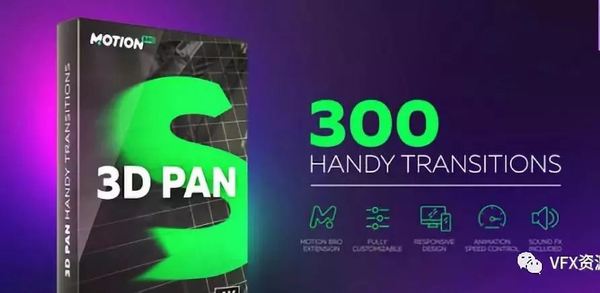 300种AE 3D无缝转场效果，模板+音效！