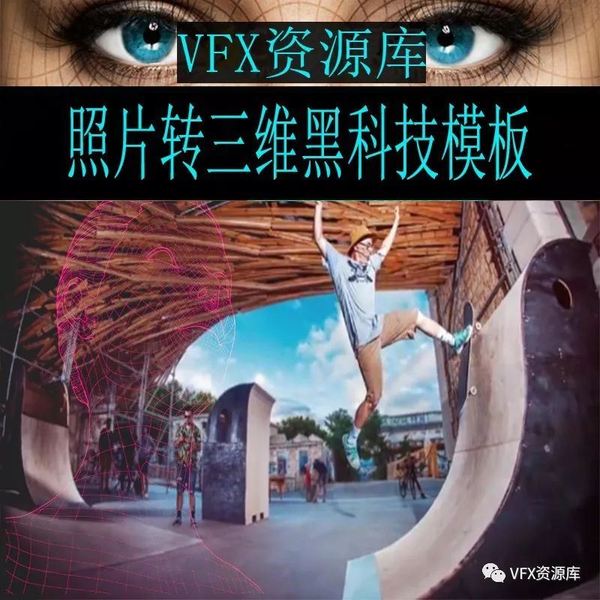 【黑科技】让照片动起来,快速生成三维效果!