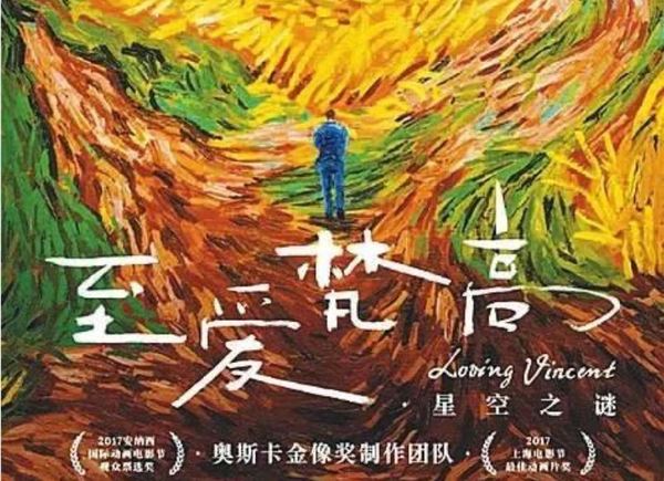 震惊！125位动画师耗时6年制作的《至爱梵高》大电影，今天教你一招搞定！