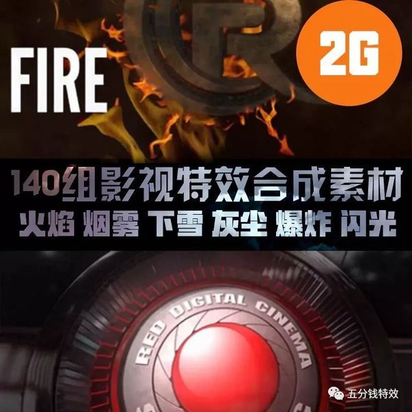 140组特效合成素材,高清无码!