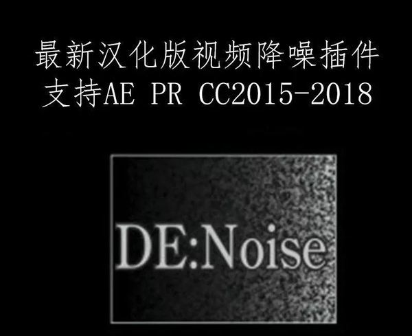 最新汉化版视频磨皮插件,快速磨皮降噪!