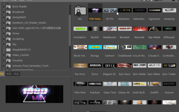C4D超强标题字预设，一键生成自己的LOGO!