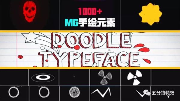 1000种好玩又有趣的手绘动画元素!全套模板!