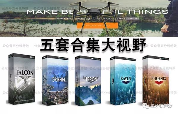 大疆无人机专用视频+平面调色预设，两套合集,上帝视角版！