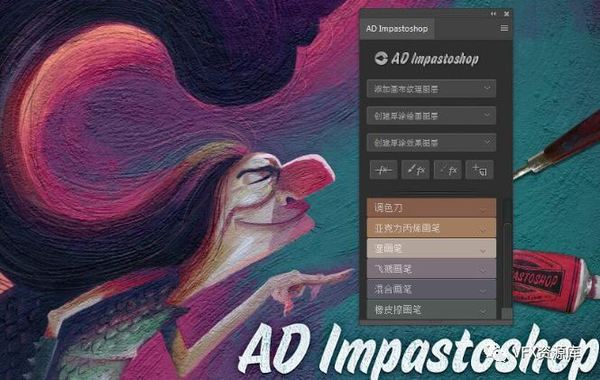 PS超级手绘插件，模拟任何画笔，手绘必备！