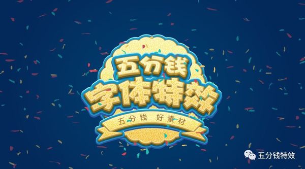 高清无码，不会失真的字体海报神器，一键生成！