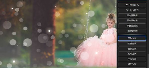 摄影师，修图师必备插件，前景冲光效果一键生成！