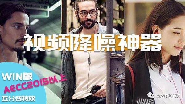 前期拍摄灯光太暗全是噪点,这个插件一键帮你去噪!