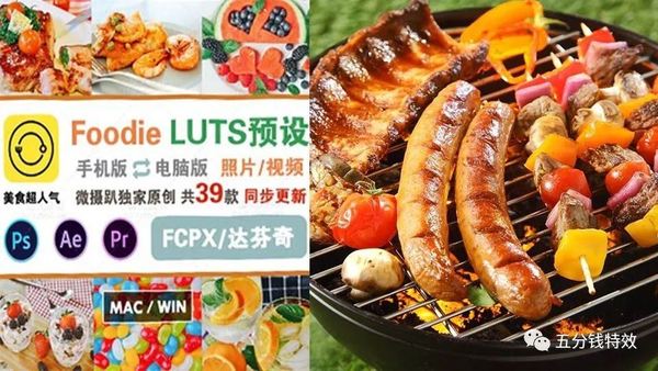 摄影师必备美食小清新调色预设，支持多款软件！