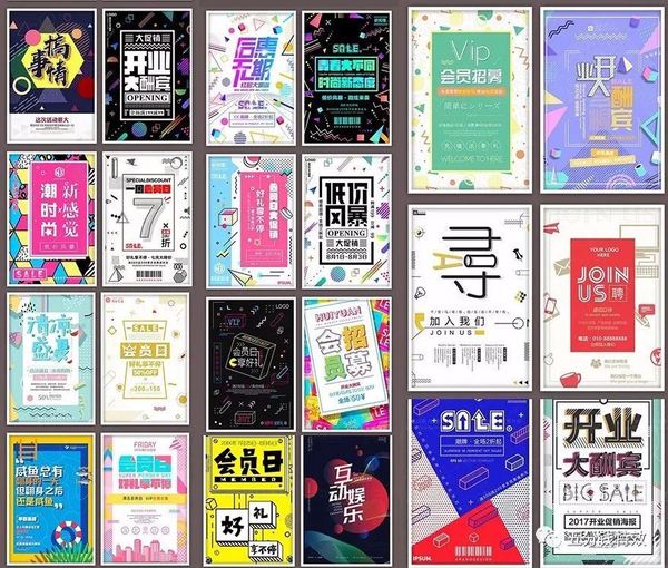 150组创意广告PSD源文件,做自己的海报!