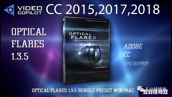 全功能汉化AK大神星光耀斑插件！