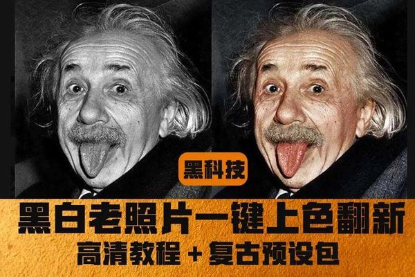 黑科技｜黑白老照片一键上色翻新攻略！学不会吊打小编！