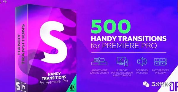 PR500组摄像机冲击转场模板预设，视频无缝衔接！