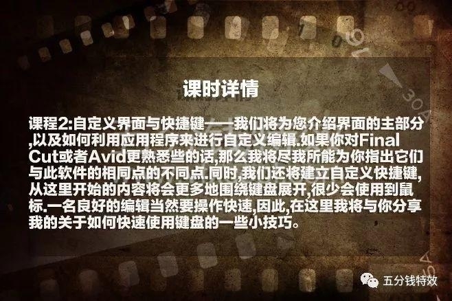 PR电影剪辑高级教程！分分钟剪辑出大片！