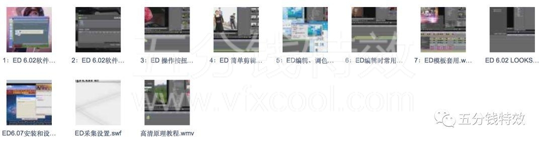 EDIUS Pro7基础到进阶视频教程+素材，小白逆袭！