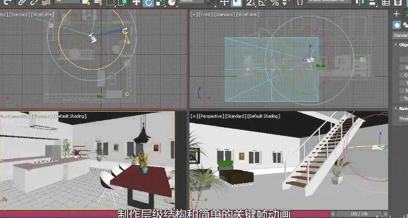 【教程】只需9小时，让你玩转3DMAX!