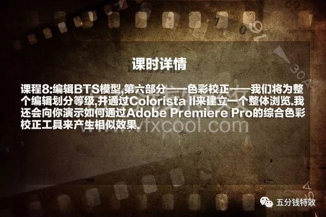 PR电影剪辑高级教程！分分钟剪辑出大片！