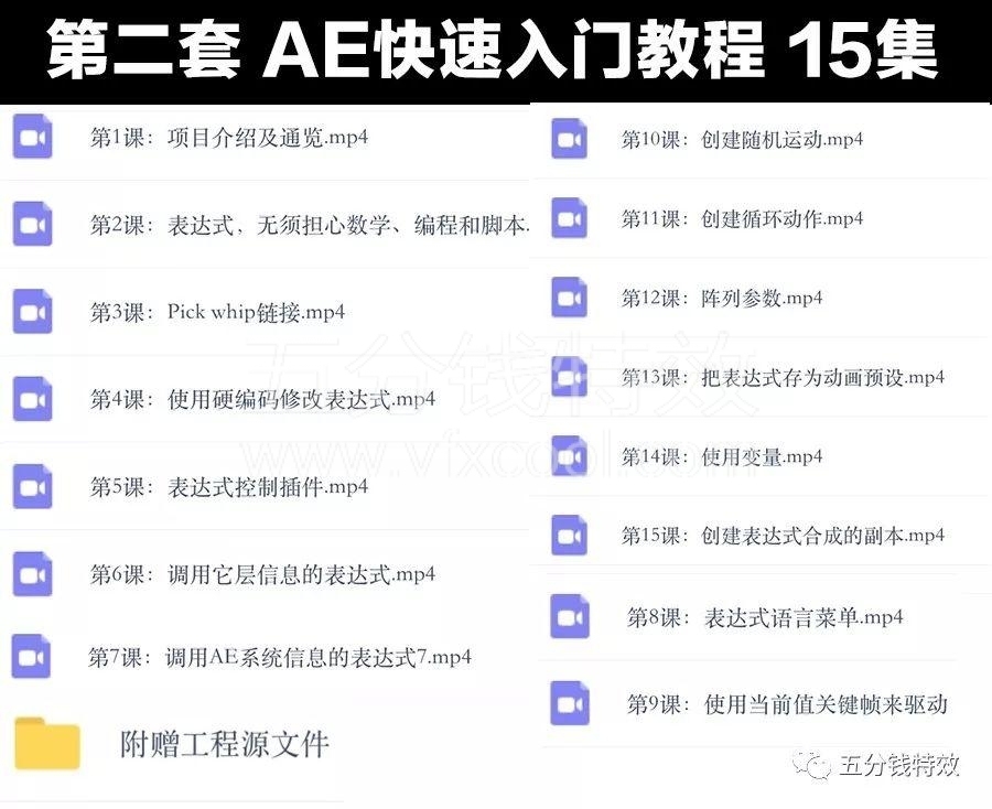 一套很走心的AE插件教程合集，带你玩转AE特效！从此走向人生巅峰！