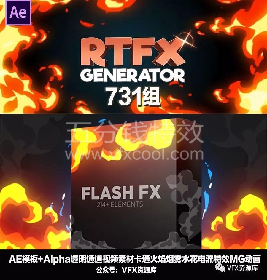 730组超强AE特效素材包，行业精品！
