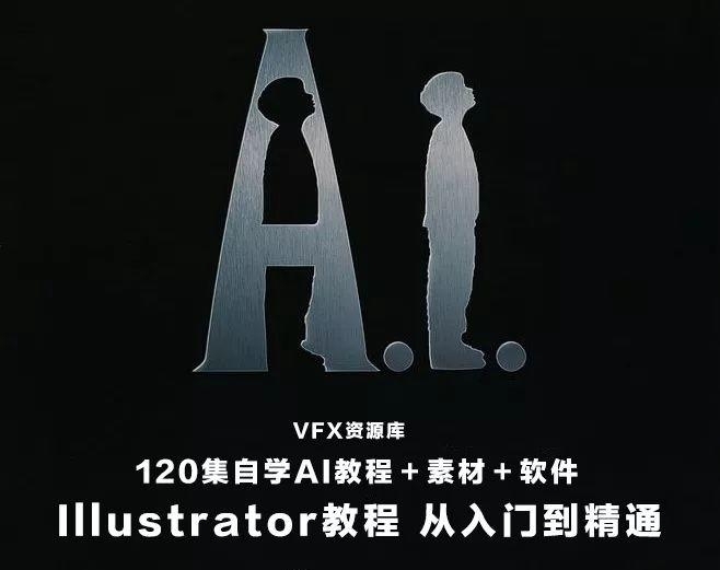 矢量绘图必学软件，七天带你入门！