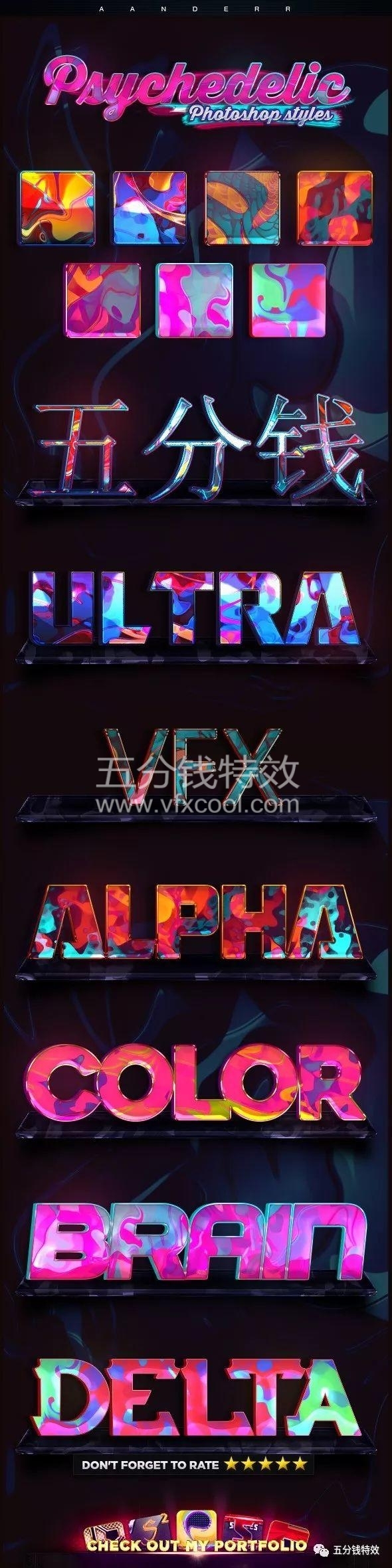 字体不会做，一套炫彩的PS字体模板，帮你逆袭！