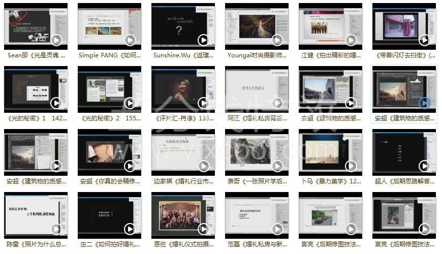 摄影|婚礼摄影前期准备+后期技巧教程合集!各种场景教学! 摄影|婚礼摄影前期准备+后期技巧教程合集!各种场景教学!