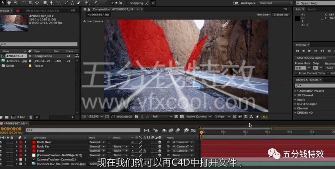 摄像机反求基础入门，三维特效合成必备技能！