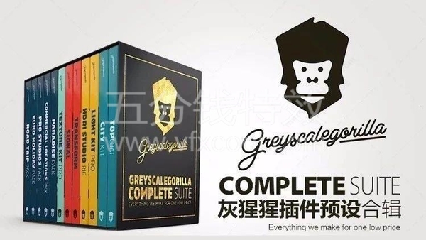 灰猩猩全套插件，附安装+GSG使用教程！