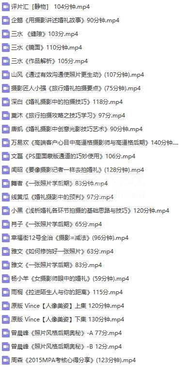 摄影|婚礼摄影前期准备+后期技巧教程合集!各种场景教学! 摄影|婚礼摄影前期准备+后期技巧教程合集!各种场景教学!