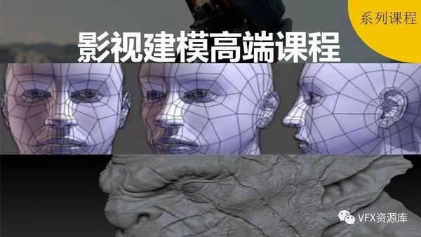 影视建模高端课程，3DMAX+MAYA+ZB+U3D,全系列课程！
