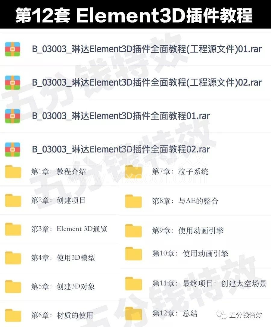 一套很走心的AE插件教程合集，带你玩转AE特效！从此走向人生巅峰！