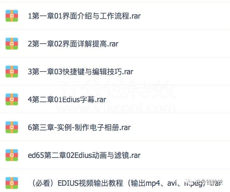 EDIUS Pro7基础到进阶视频教程+素材，小白逆袭！
