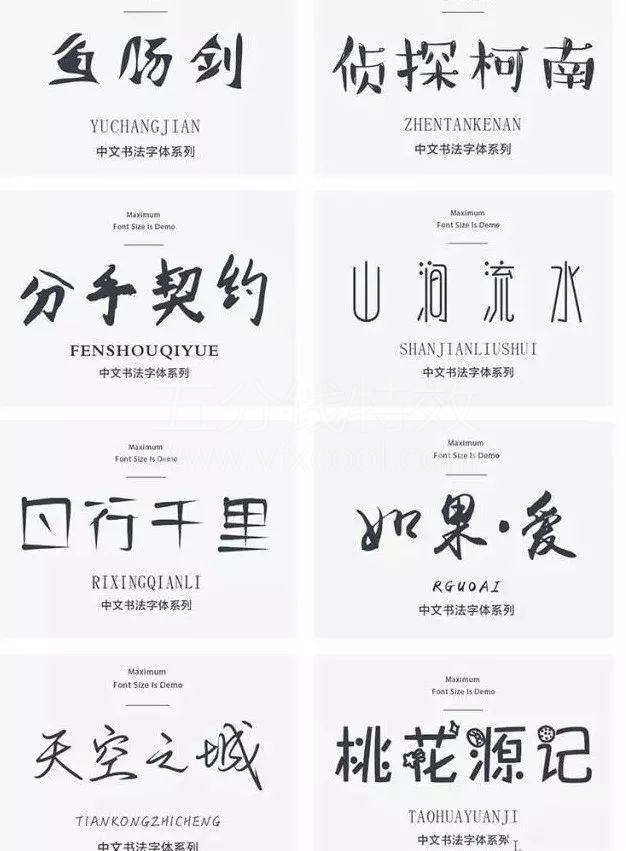 1860款大师潜心收藏字体，轻松提升你的设计逼格！【2期】