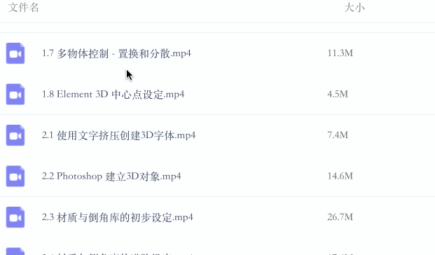 一套很走心的AE插件教程合集，带你玩转AE特效！从此走向人生巅峰！