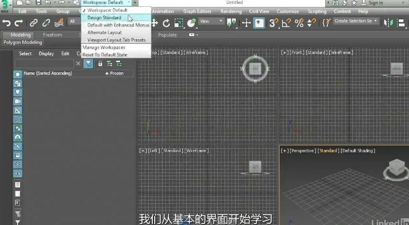 【教程】只需9小时，让你玩转3DMAX!