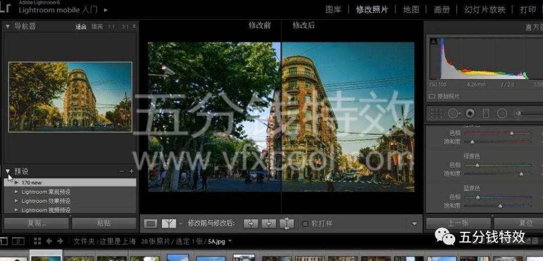 LR调色大师全套基础入门课程，带你超神！