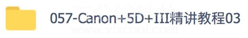 佳能5DⅢ 数码单反摄影从入门到精通，独家中文字幕精讲教程！