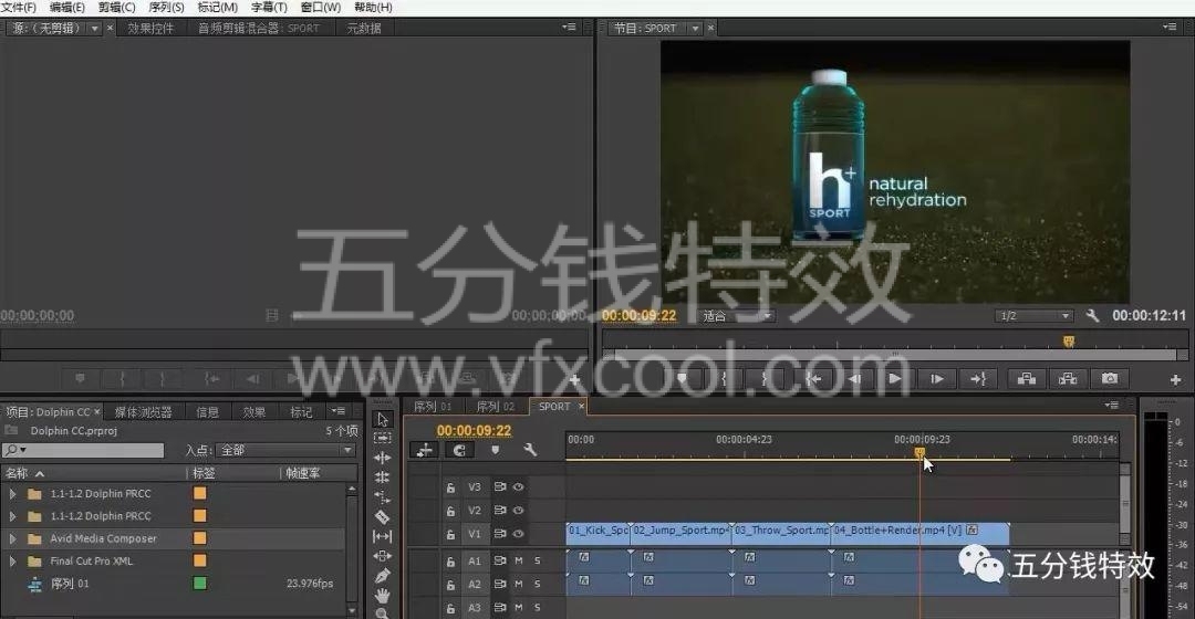 2小时PR剪辑技能速成教程！轻松学剪辑！