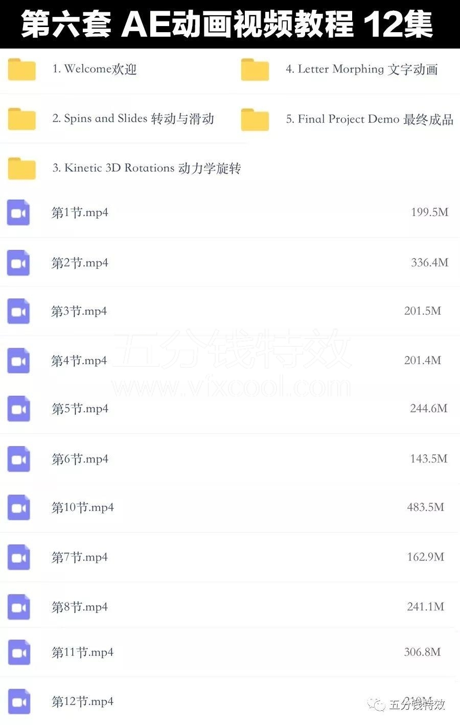 一套很走心的AE插件教程合集，带你玩转AE特效！从此走向人生巅峰！