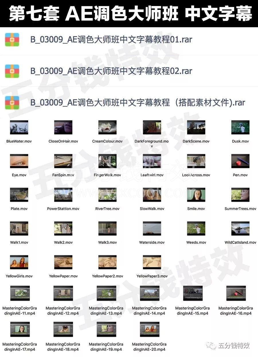 一套很走心的AE插件教程合集，带你玩转AE特效！从此走向人生巅峰！