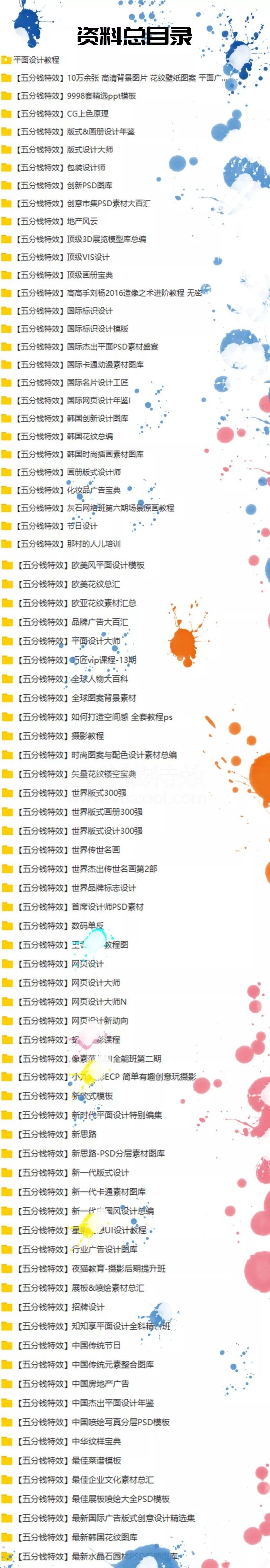 作为一名设计师，我看到这篇文章有点受不了！