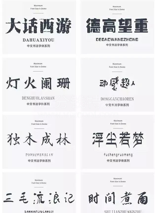 1860款大师潜心收藏字体，轻松提升你的设计逼格！【2期】